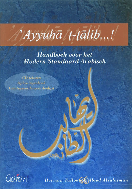 Ayyuha t-talib...! Handboek voor modern standaard Arabisch, CD-teksten, Oplossingenboek, Geëntegreerde woordenlijst (Tweede, gecorrigeerde en geactualiseerde druk)