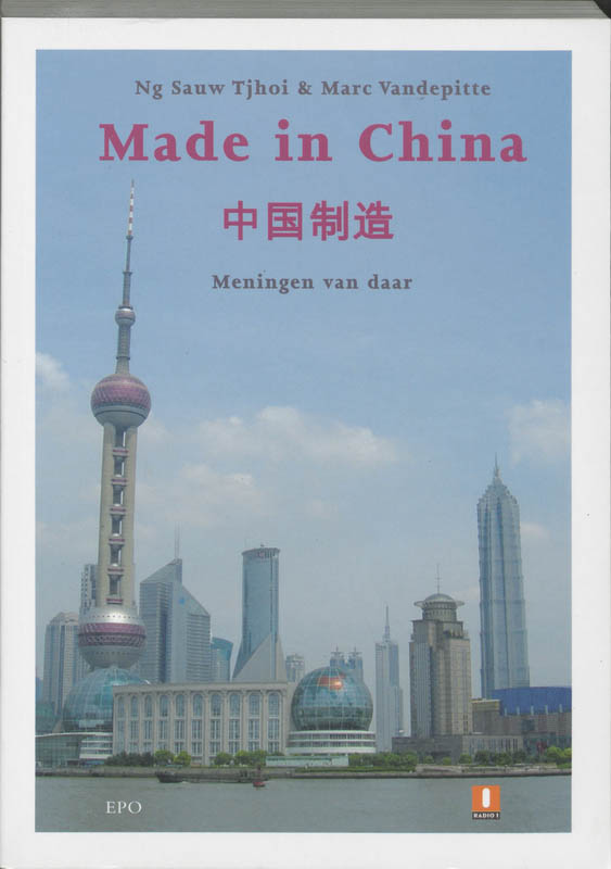 MADE IN CHINA