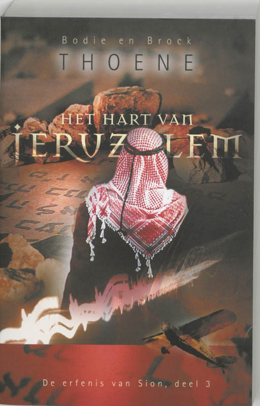 B. Thoene Hart Van Jeruzalem, Het DEvS3 thumbnail