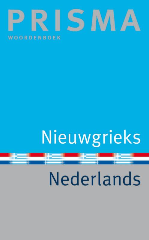 Prisma Nieuwgrieks-Nederlands / Prisma pocket woordenboek