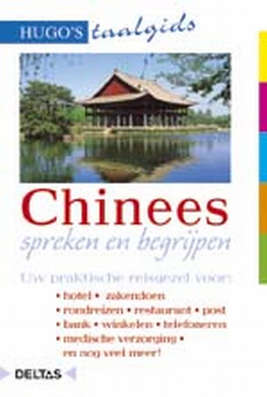 Hugo's taalgids 15 -   Chinees spreken en begrijpen