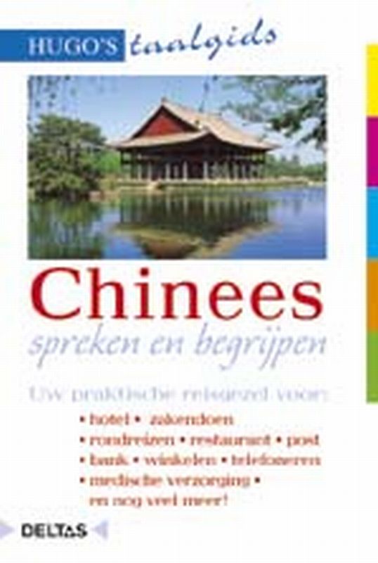 Chinees spreken en begrijpen / Hugo's taalgids / 15