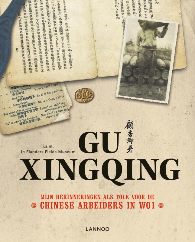 Gu Xingqing