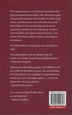 Staatsraad / De Geus Spanning achterkant