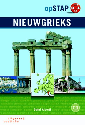 OpSTAP Nieuwgrieks / Opstap serie