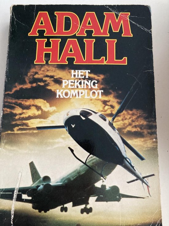 Hall Peking Complot thumbnail
