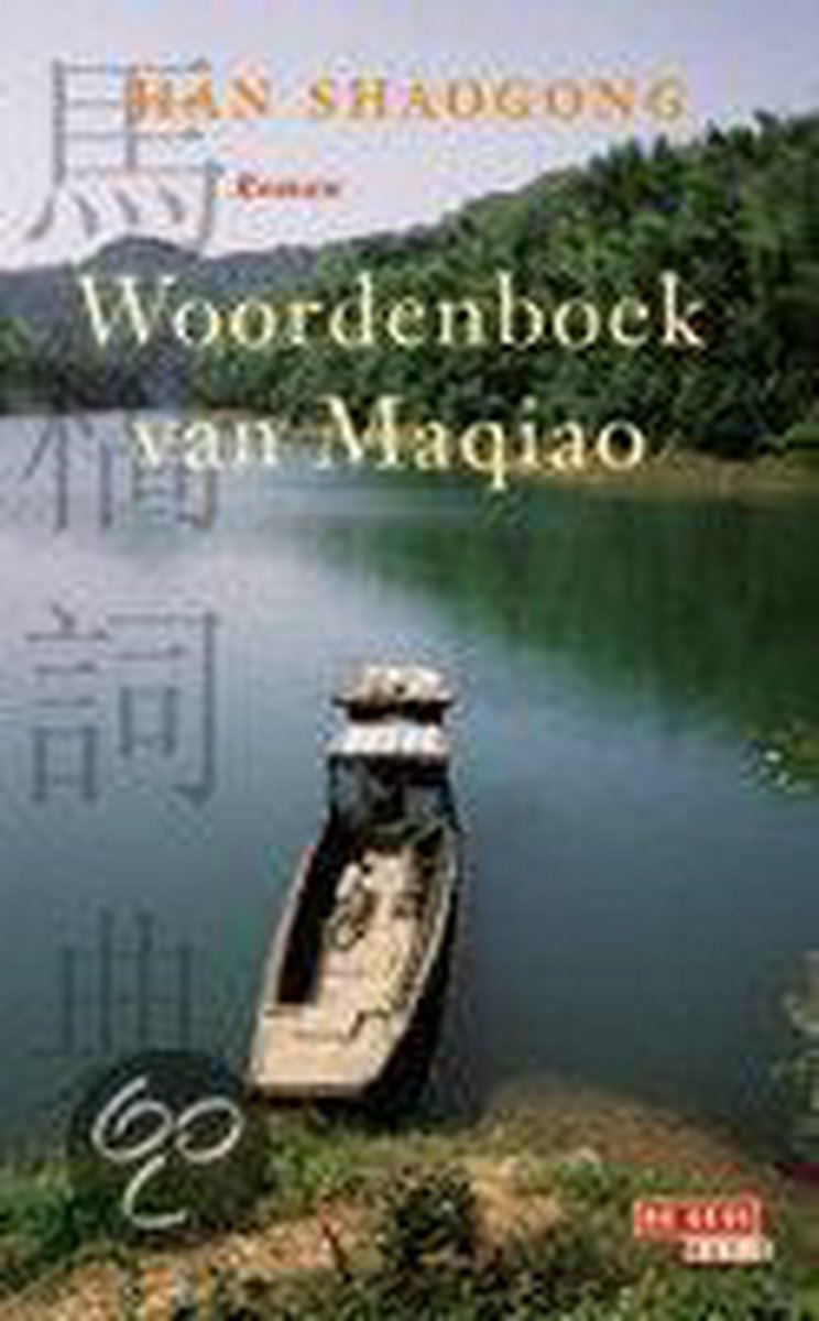 Woordenboek van Maqiao