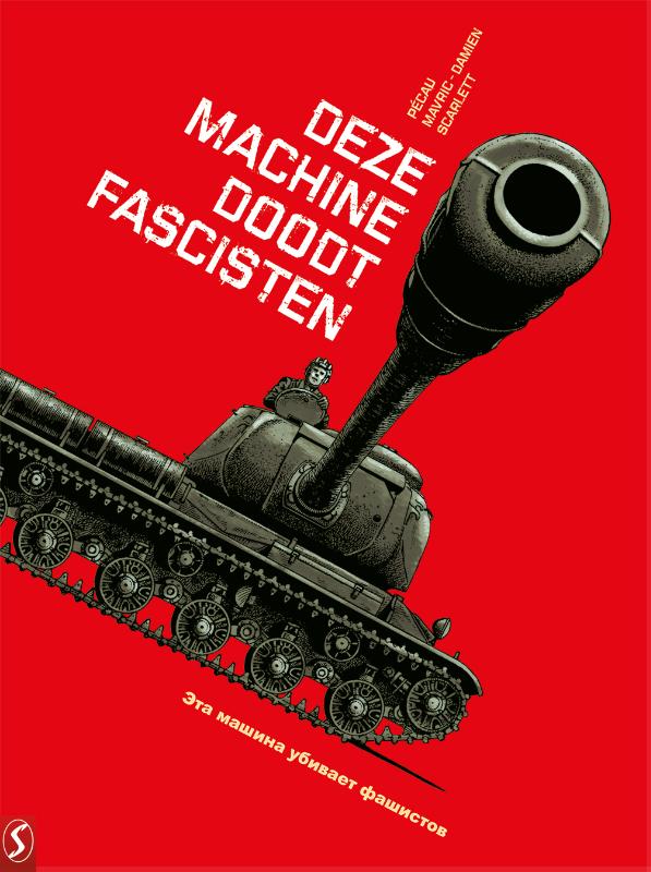 Deze machine doodt fascisten / War Machines / 1