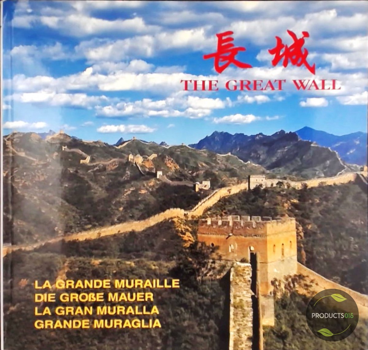 The great wall