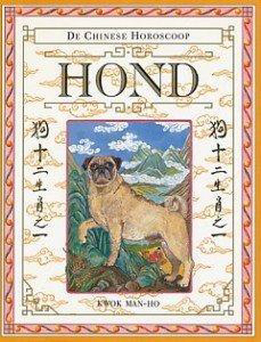 De chinese horoscoop hond