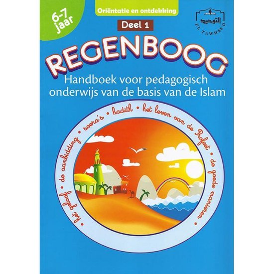 Islamitisch boek: Regenboog deel 1