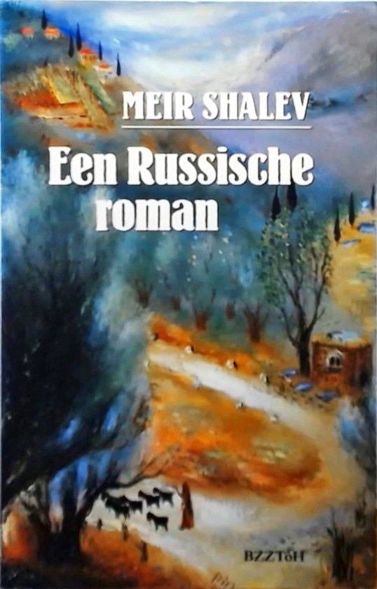 Meir Shalev Een Russische Roman thumbnail