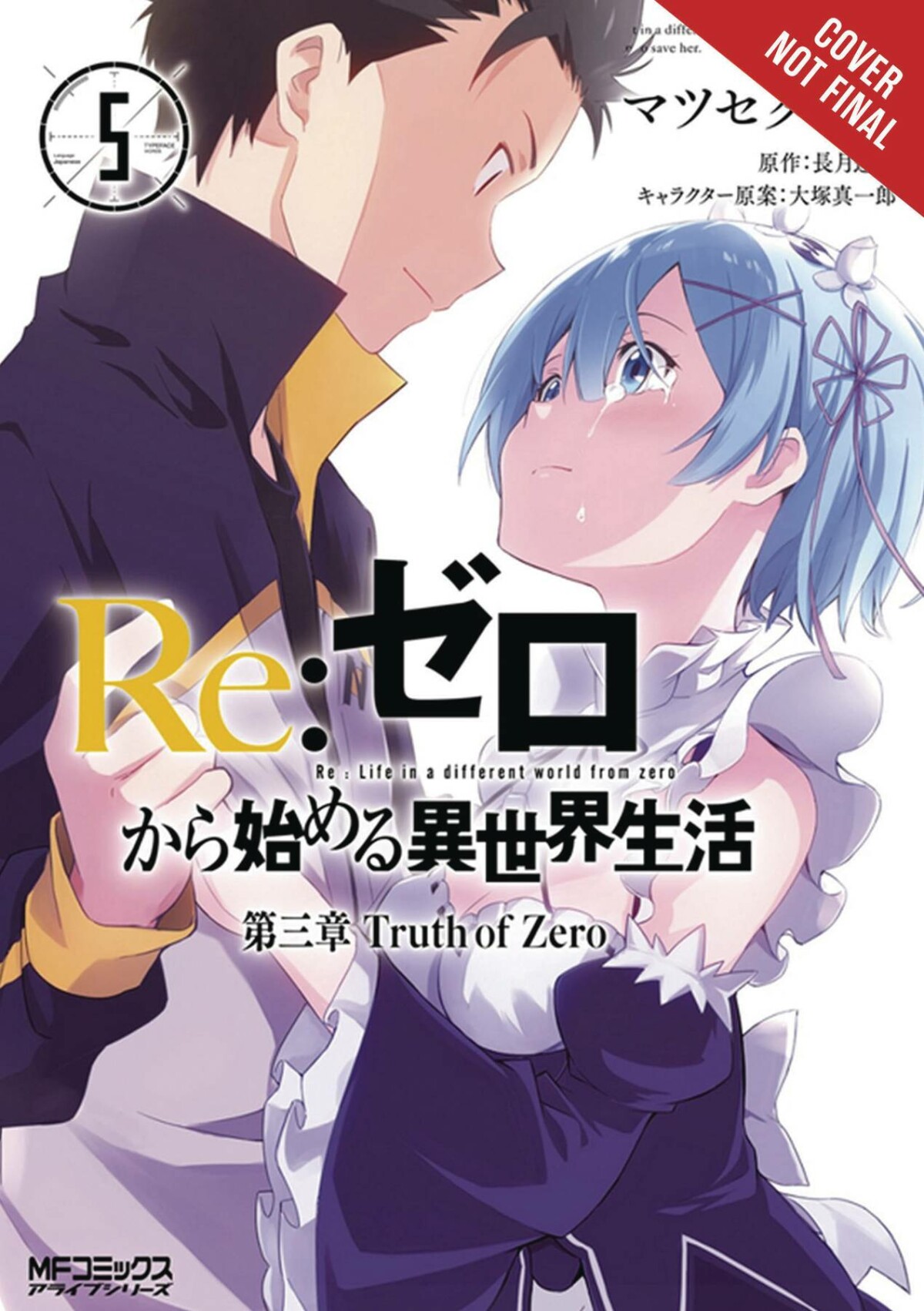 RE ZERO SLIAW CHAPTER 3 TRUTH ZERO 05