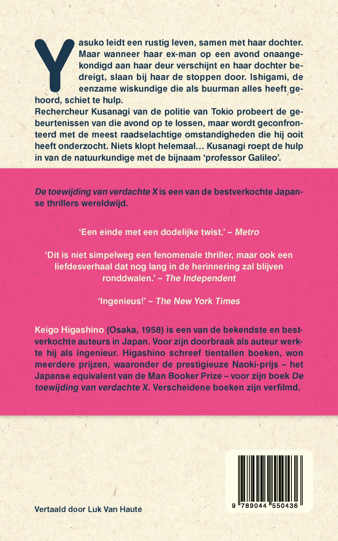 De toewijding van verdachte X / Detective Galileo / 1 achterkant
