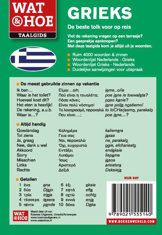 Wat & Hoe taalgids - Wat & Hoe taalgids Grieks achterkant