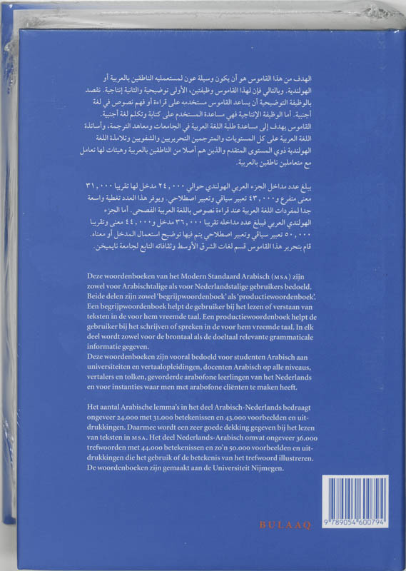 Woordenboek Arabisch-Nederlands achterkant