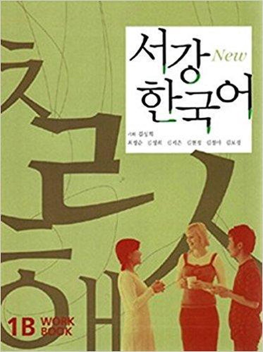 New Sogang Korean 1B Workbook