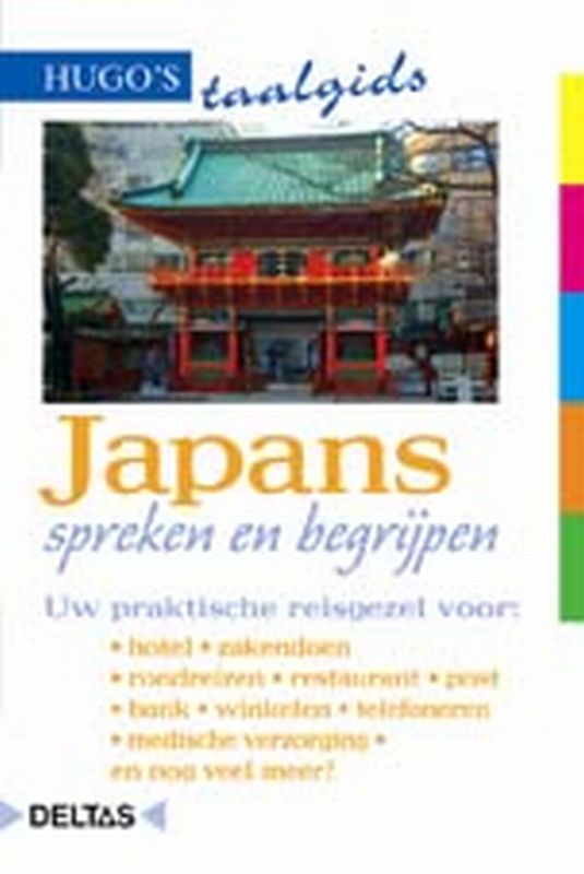 Japans spreken en begrijpen / Hugo's taalgids / 17