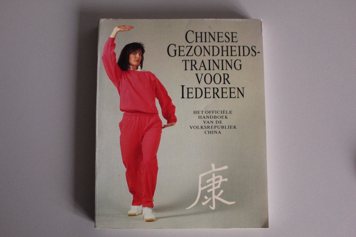 Chinese gezondheidstraining voor iedereen / druk 1