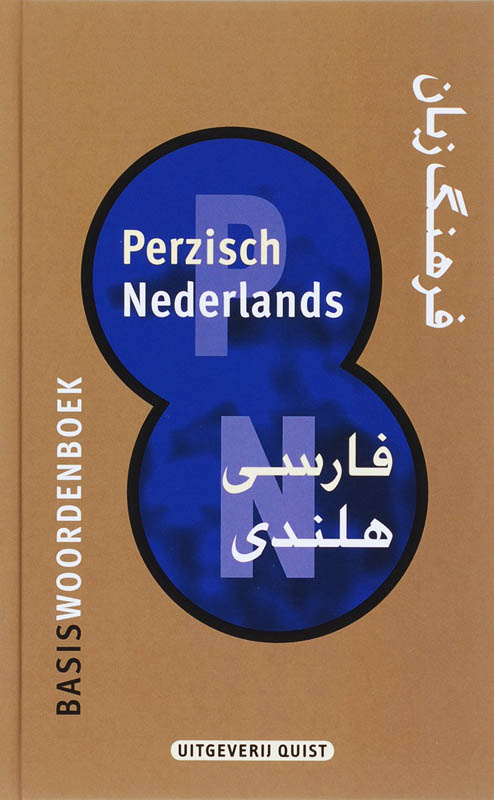 Basiswoordenboek Perzisch-Nederlands