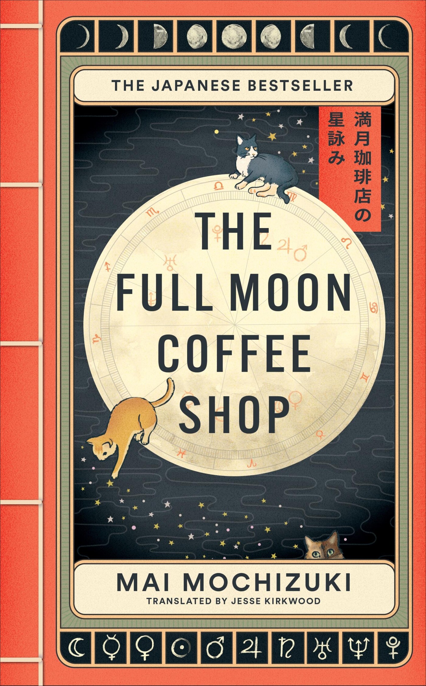 Mai Mochizuki The Full Moon Coffee Shop