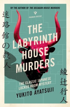 The Labyrinth House Murders / The Bizarre House Mysteries