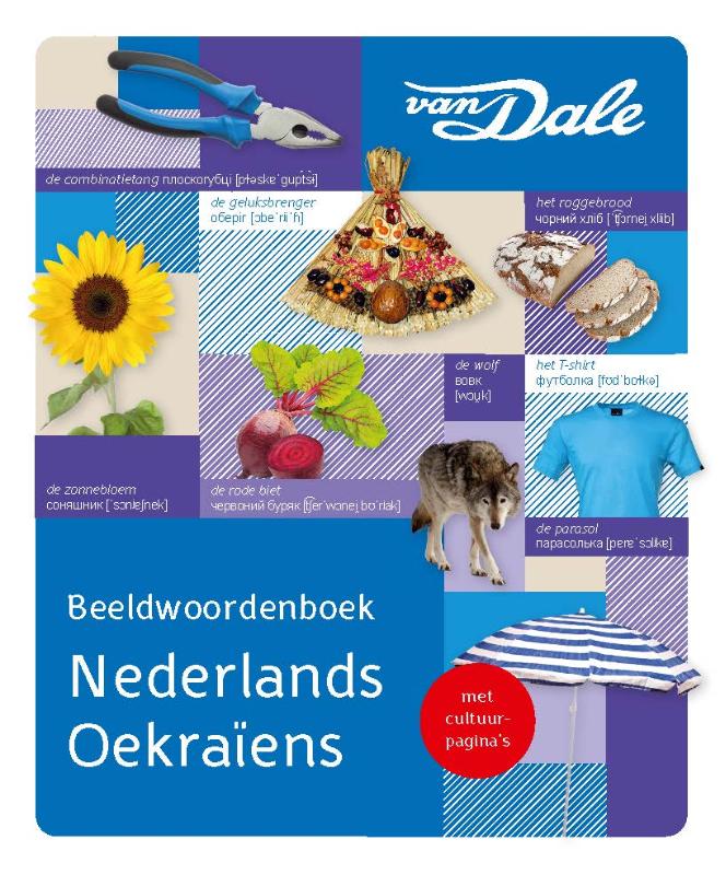 Van Dale beeldwoordenboek Nederlands - Oekraïens / Van Dale beeldwoordenboeken