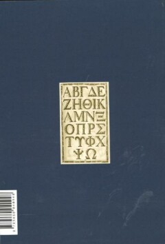 Jaarboek voor Nederlandse boekgeschiedenis 19/2012 achterkant
