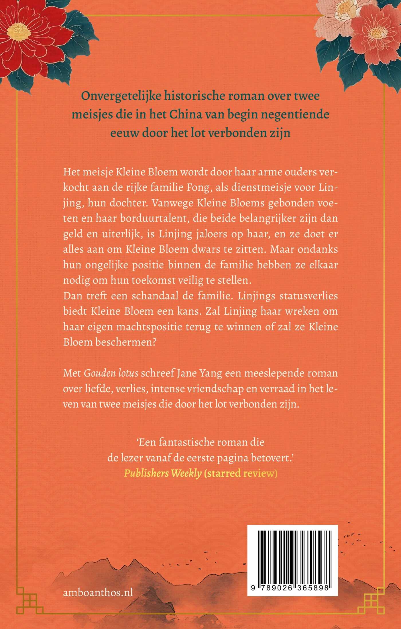 Gouden lotus achterkant