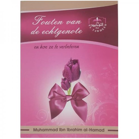 Islamitisch boek: De fouten van de echtgenote