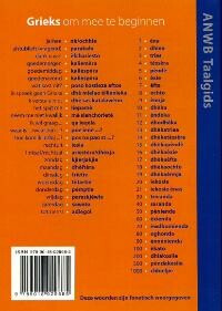 Grieks / ANWB Taalgids achterkant