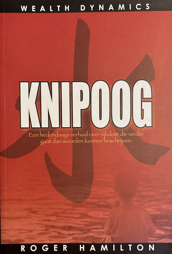 R. Hamilton Knipoog thumbnail