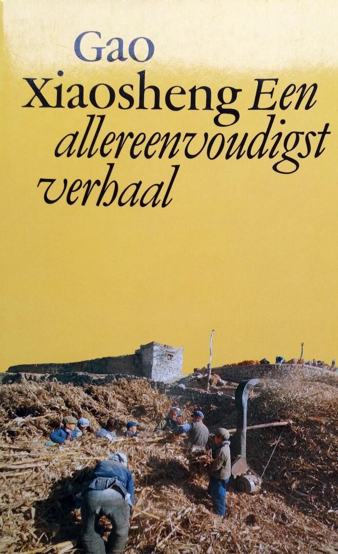 Een allereenvoudigst verhaal, en andere verhalen