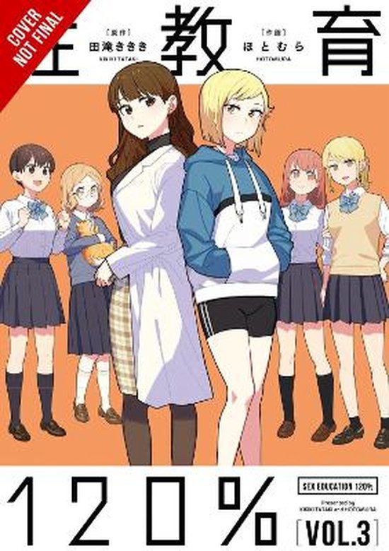 SEX EDUCATION 120 PERCENT GN- Sex Ed 120%, Vol. 3