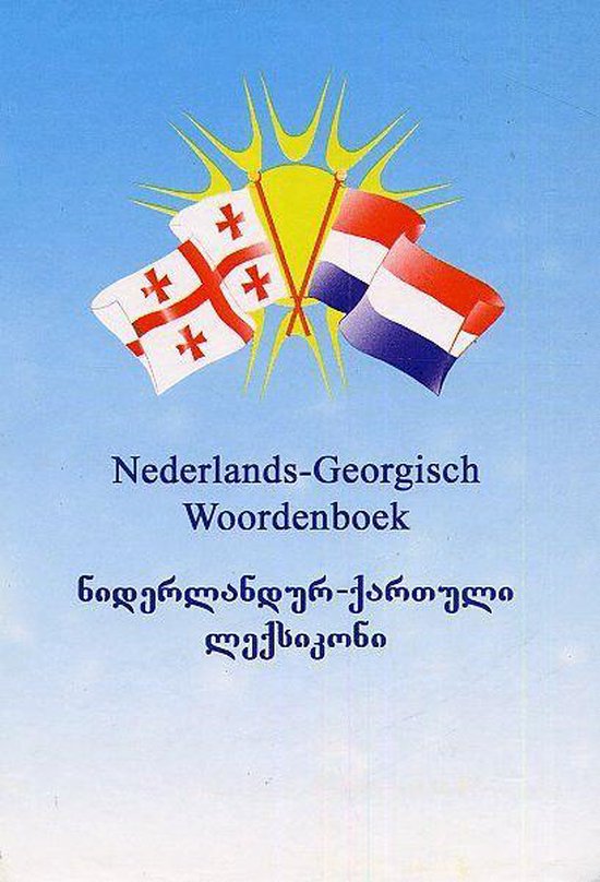 Nederlands-Georgisch woordenboek