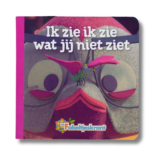 Ik zie ik zie wat jij niet ziet