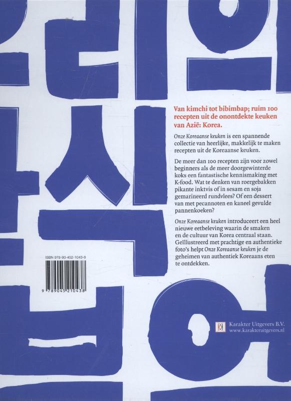 Onze Koreaanse keuken achterkant