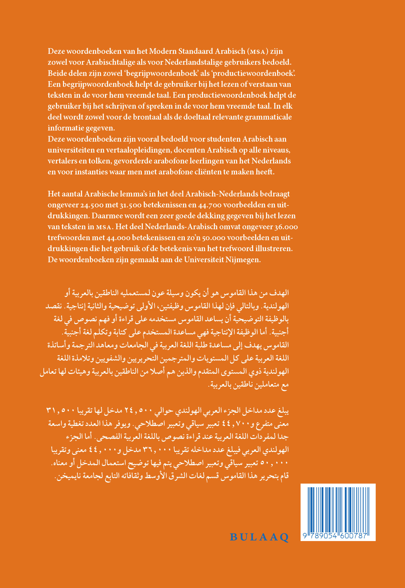 Woordenboek Nederlands-Arabisch achterkant