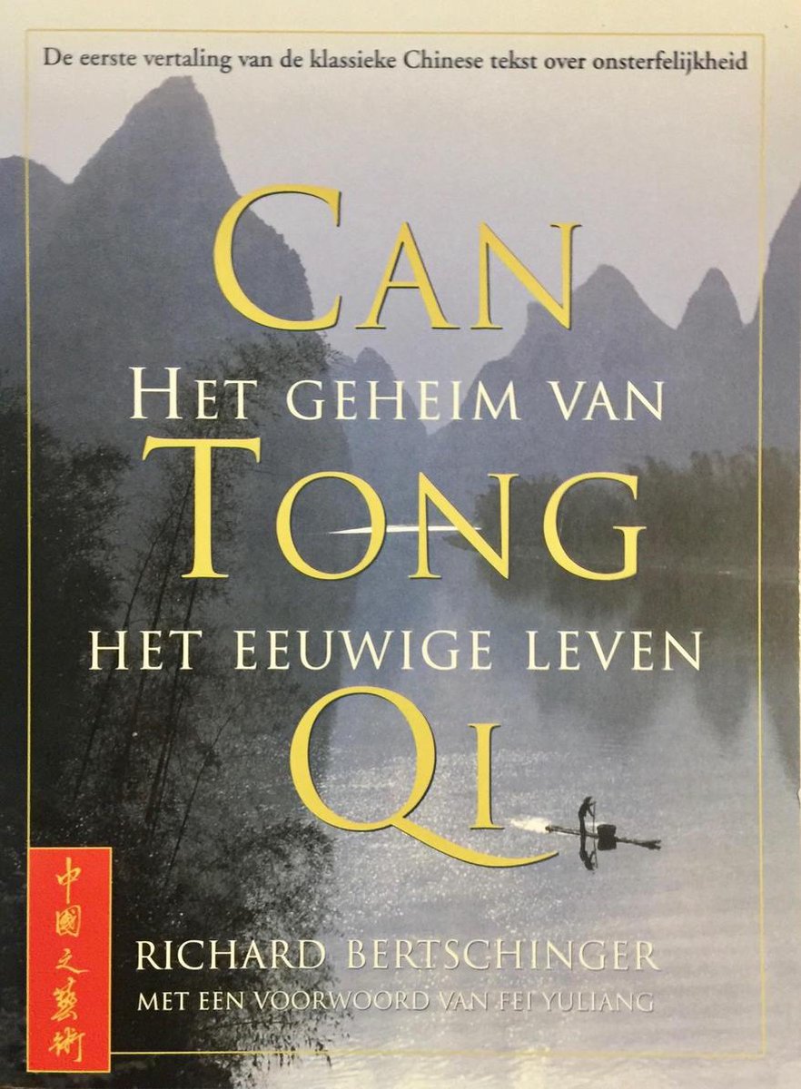 Can Tong Qi / De Meester Fei-reeks
