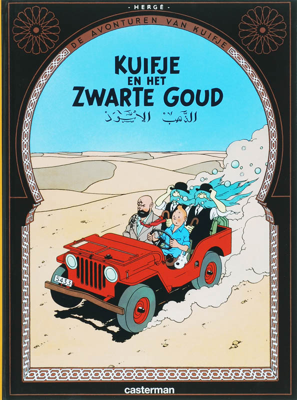 Het zwarte goud Kuifje a5 / De avonturen van Kuifje / 15