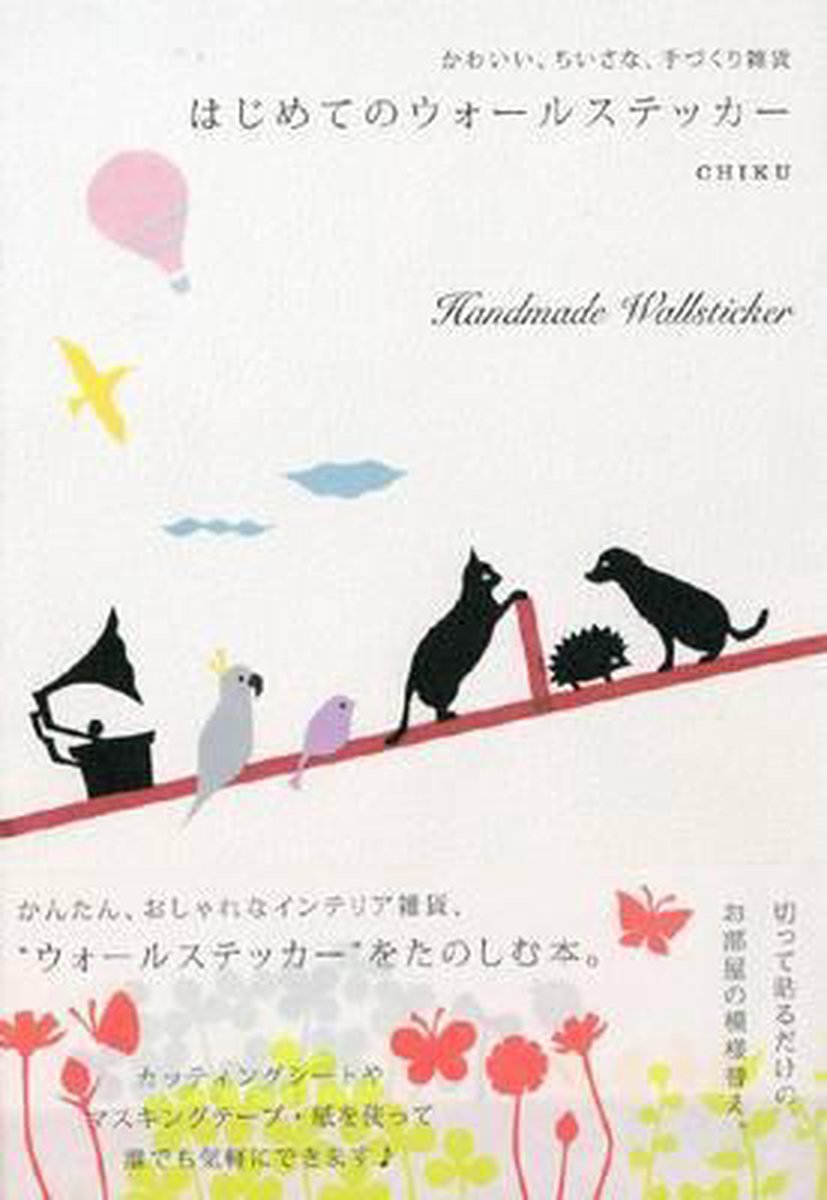Inc Bnn Chiku - Handmade Wallsticker thumbnail