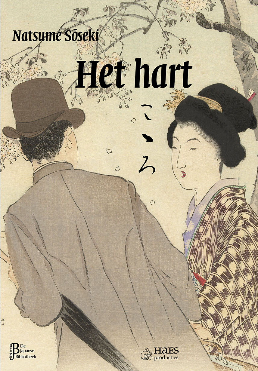 Sōseki Natsume Het Hart / De Japanse Bibliotheek