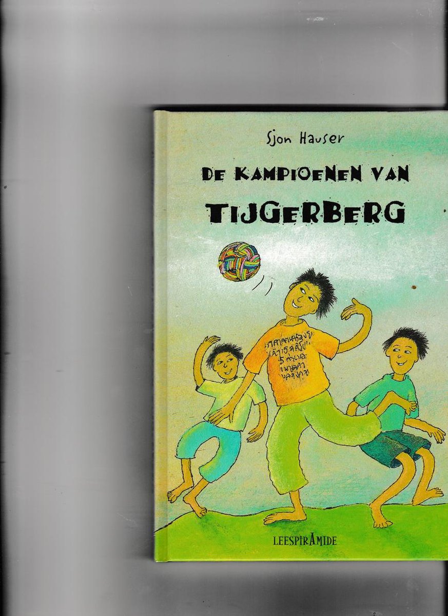 De Kampioenen van tijgerberg