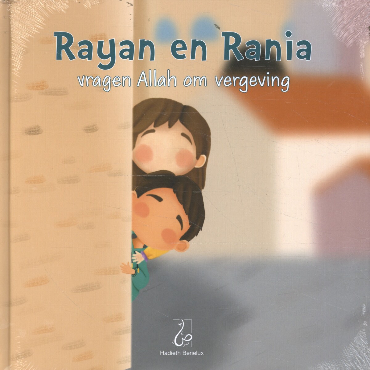 Rayan en Rania vragen Allah om vergeving / Rania en Rayan / 3