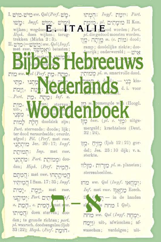 Bijbels Hebreeuws - Nederlands Woordenboek