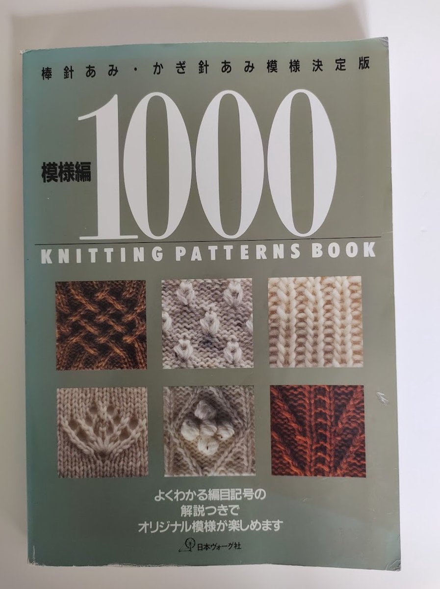 1000 Knitting Patterns Book