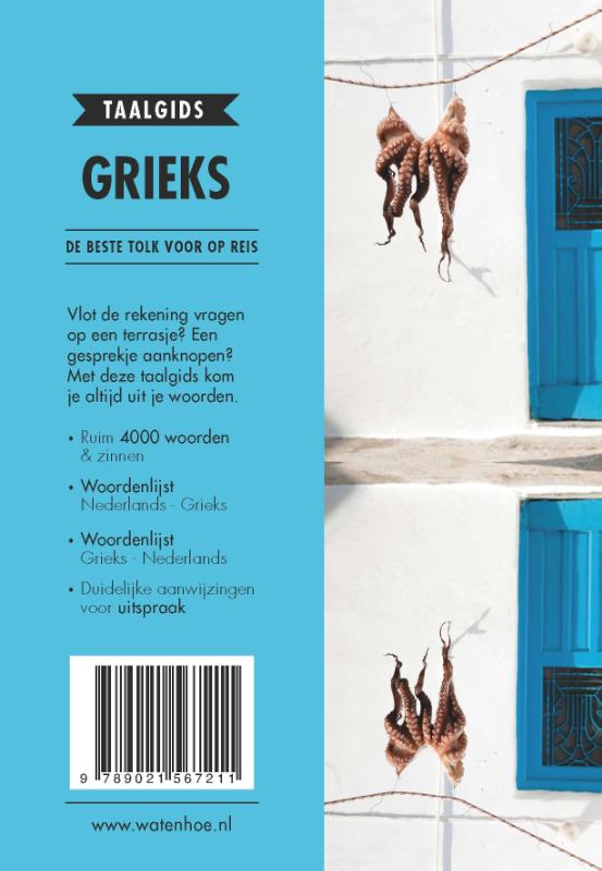 Wat & Hoe taalgids  -   Grieks achterkant