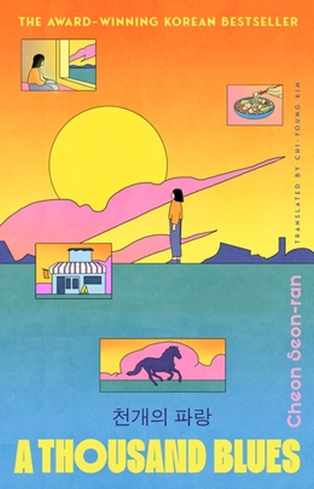Seon-Ran Cheon A Thousand Blues thumbnail