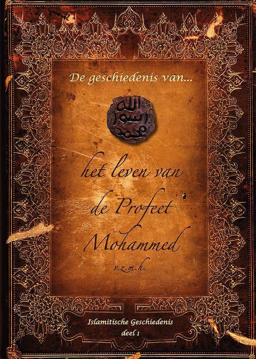 Islamitisch boek: De geschiedenis van het leven van de Profeet Mohammed (v.z.m.h.) Deel 1