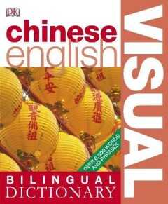 Bilingual Visual Dictionaries: Chinese / English